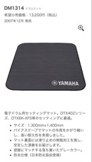 Yamaha Electronic Drums Dtx8