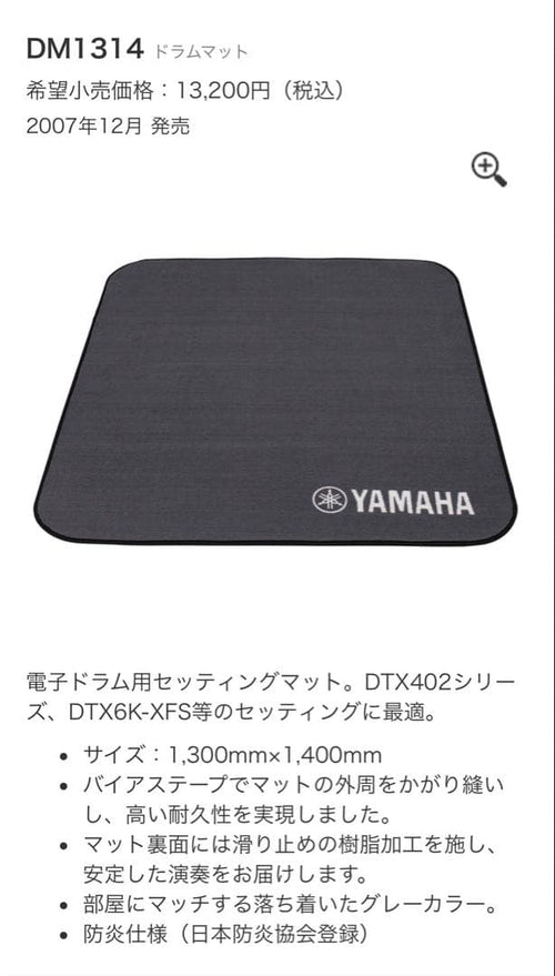Yamaha Electronic Drums Dtx8