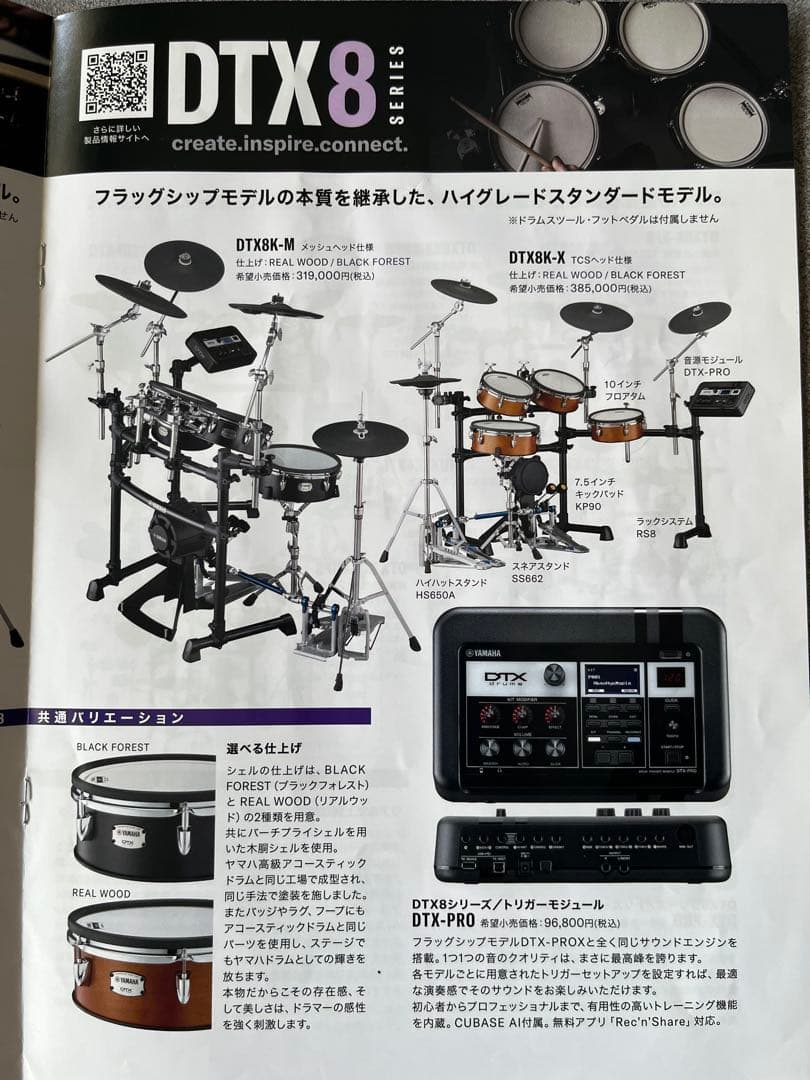 Yamaha Electronic Drums Dtx8