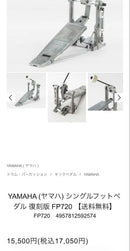 Yamaha Electronic Drums Dtx8