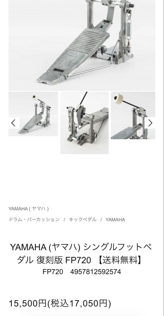Yamaha Electronic Drums Dtx8