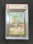 Boy'S Manga Bgs 9.2 Frieren Beyond Journey S End 1 Vol.1 1St Edition Printing