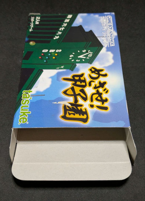 Soft Gba