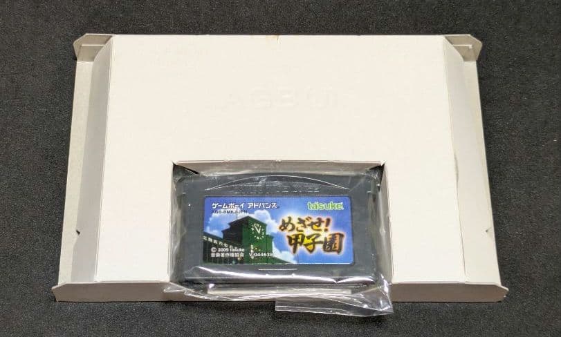 Soft Gba