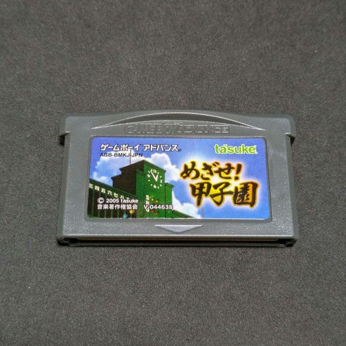 Soft Gba