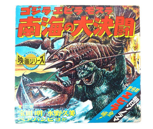 Japanese Music