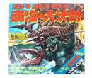 Japanese Music