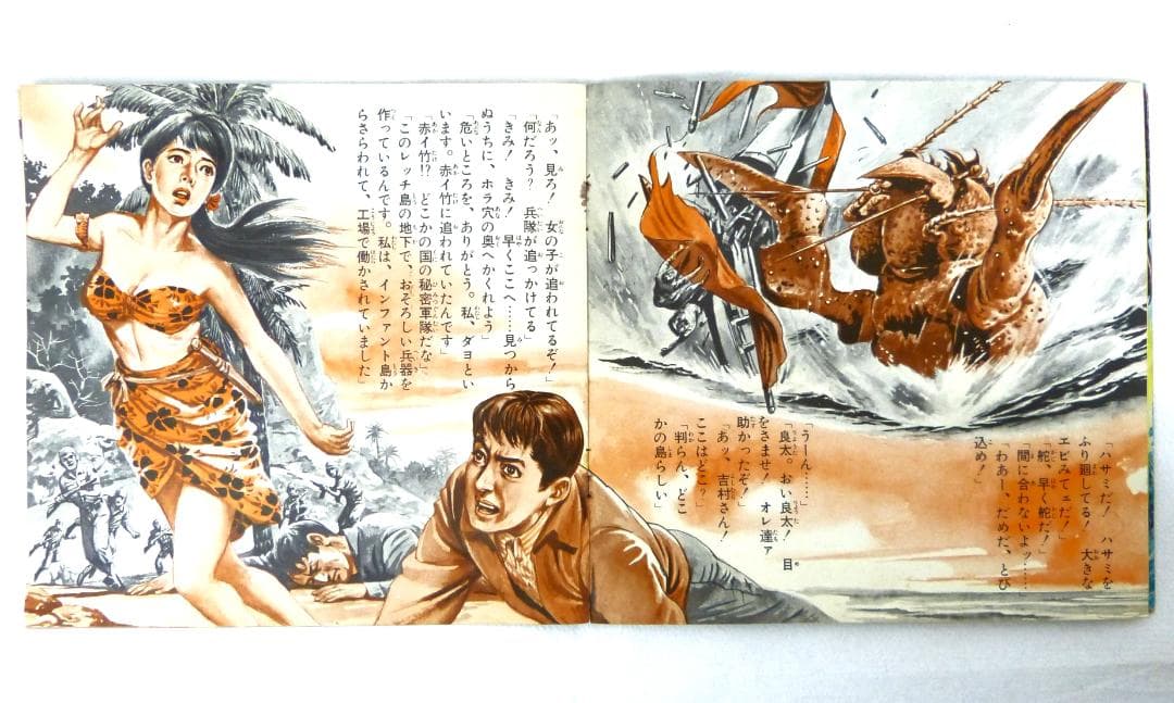 Japanese Music