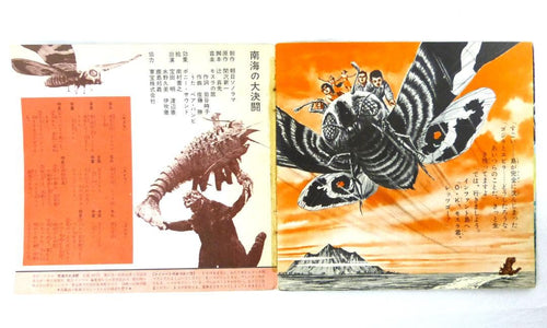 Japanese Music