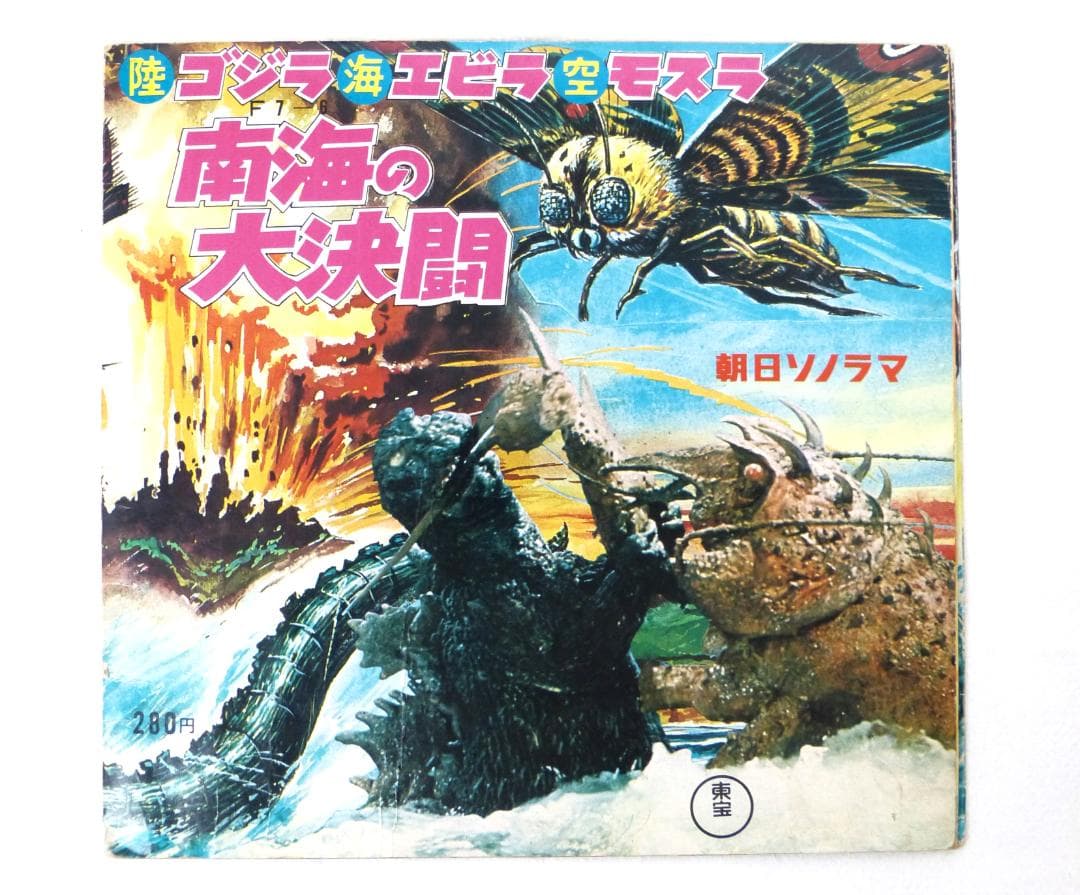 Japanese Music