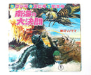 Japanese Music