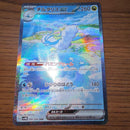 Pokemon Card Game Ex Sar Sv4M 090/066