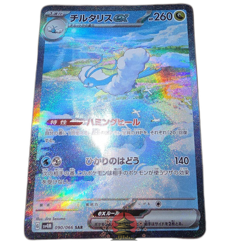 Pokemon Card Game Ex Sar Sv4M 090/066