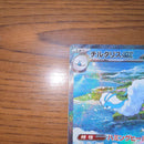 Pokemon Card Game Ex Sar Sv4M 090/066