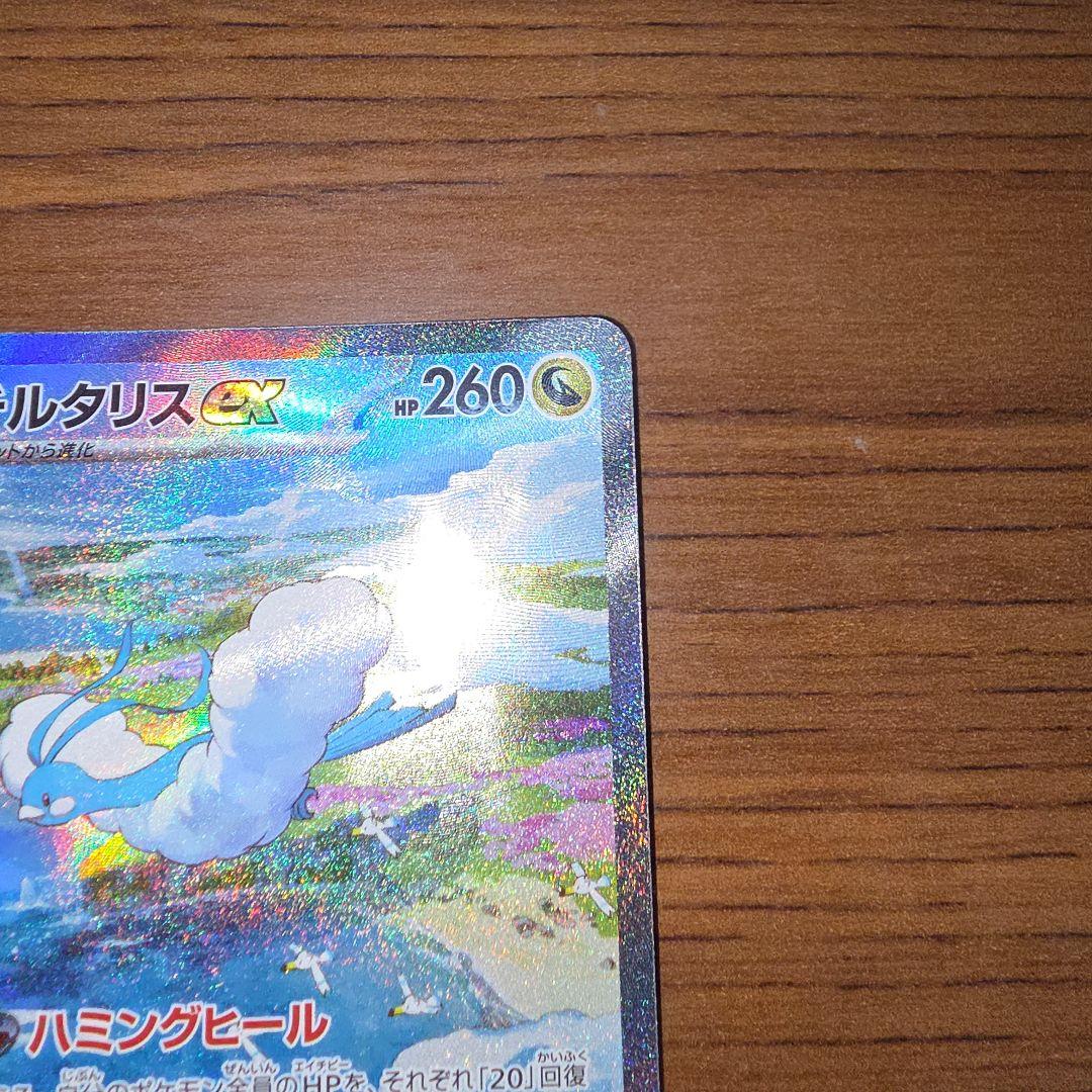 Pokemon Card Game Ex Sar Sv4M 090/066