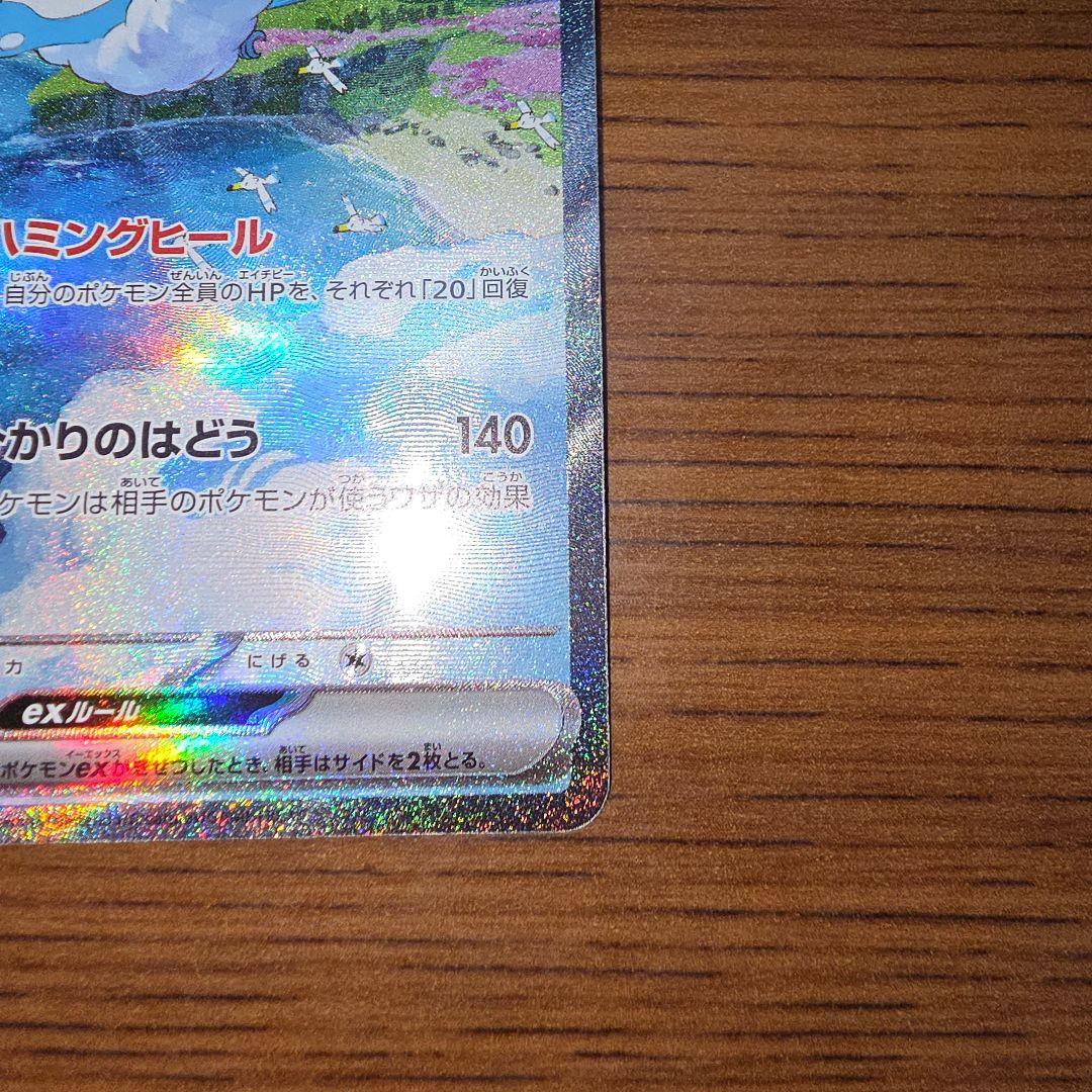 Pokemon Card Game Ex Sar Sv4M 090/066