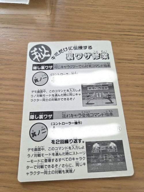 Super Famicom Games Z