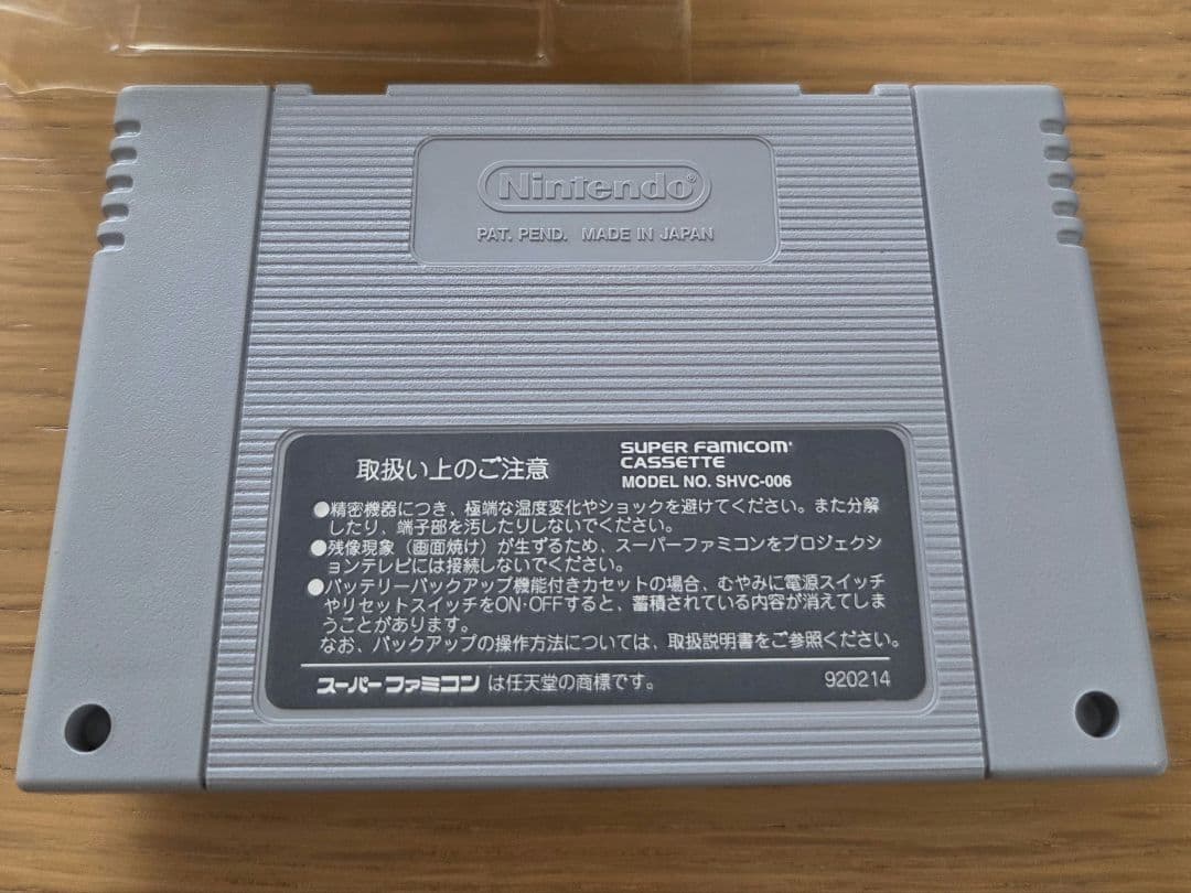 Super Famicom Games Z