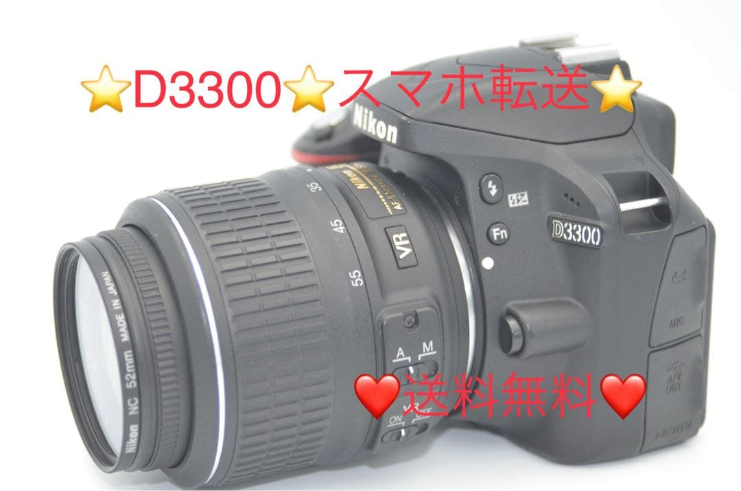 Nikon Digital Slr D3300