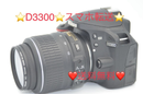 Nikon Digital Slr D3300