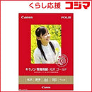 Canon Printer Paper Copy A4 100 Gl 101A4100
