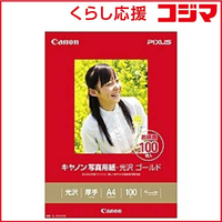 Canon Printer Paper Copy A4 100 Gl 101A4100
