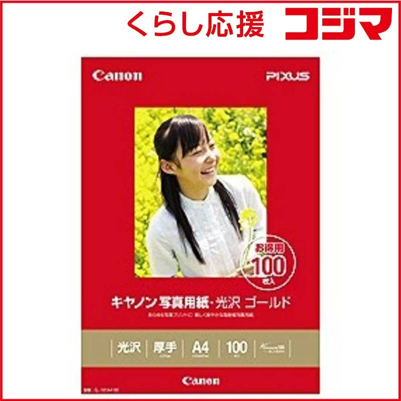 Canon Printer Paper Copy A4 100 Gl 101A4100