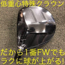 Taylormade Fairway Wood &1 Fw 2 Ust