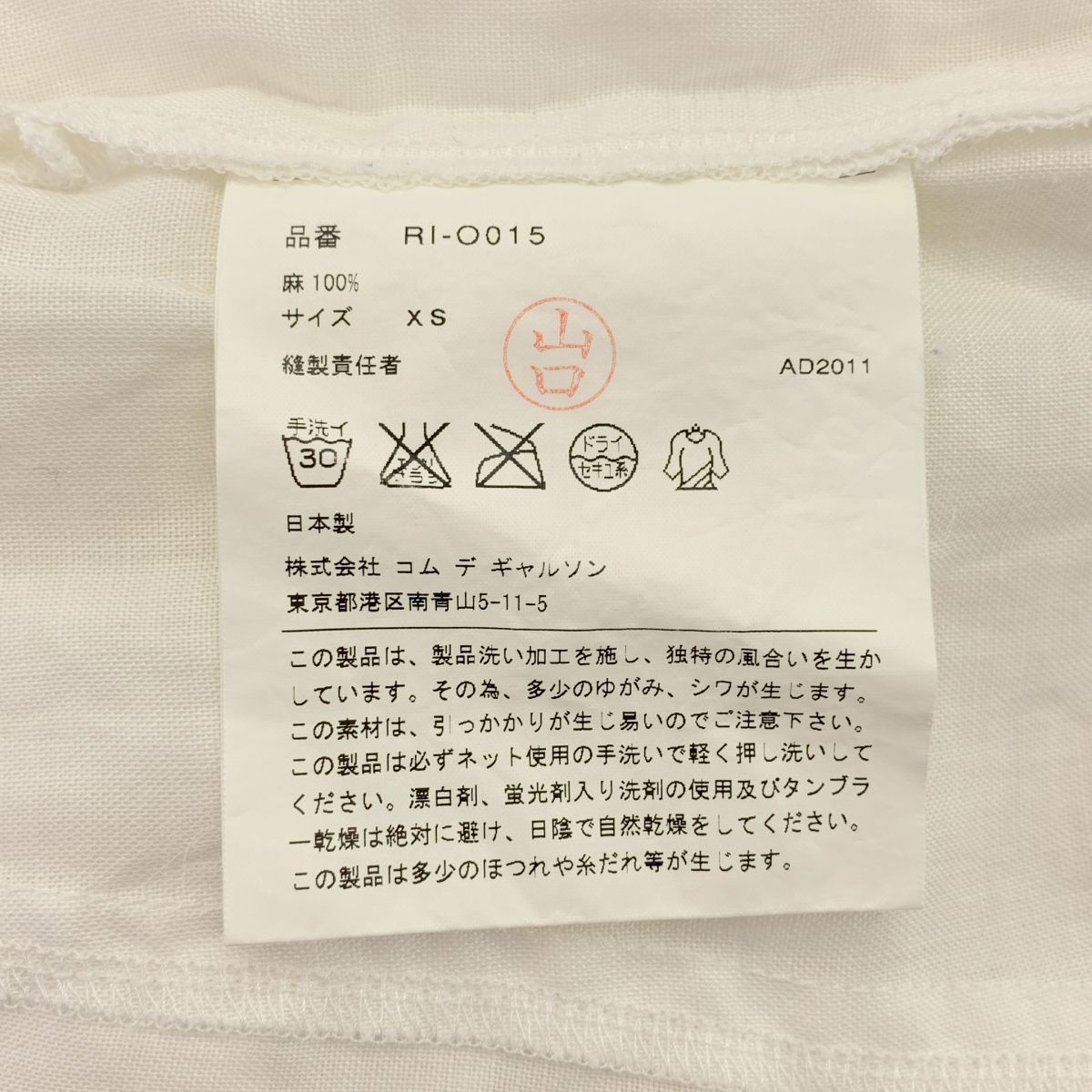 Others Comme Des Garcons 2012Ss Xs