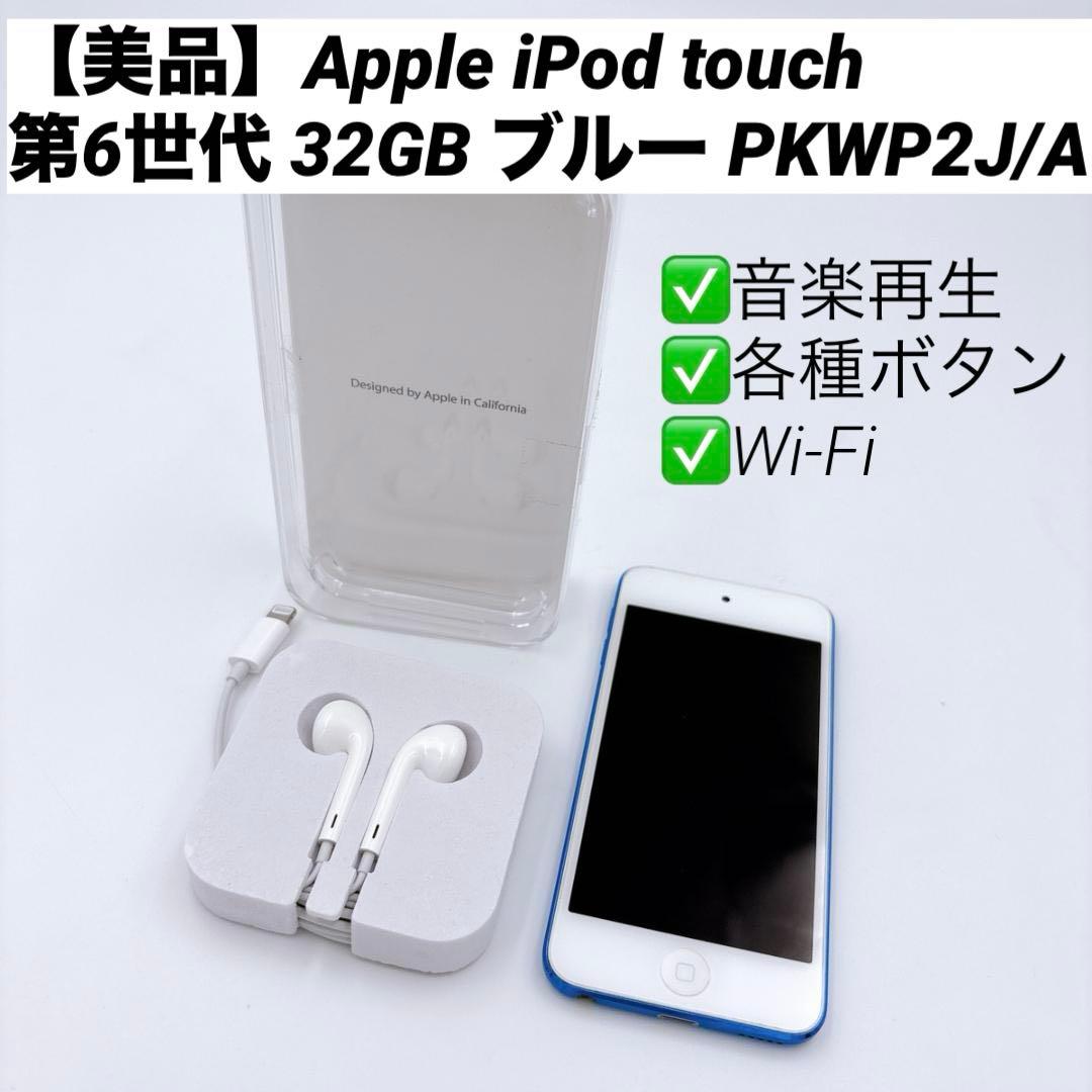 Apple Digital Audio Players Ipod Touch 6 32Gb Pkwp2