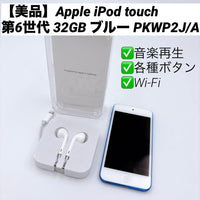 Apple Digital Audio Players Ipod Touch 6 32Gb Pkwp2
