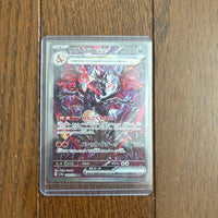 Pok Mon Trading Card Game Ex Sar
