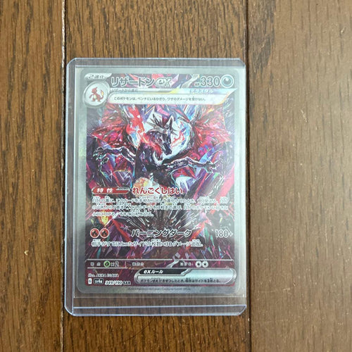 Pok Mon Trading Card Game Ex Sar