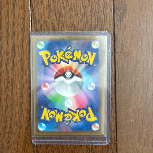 Pok Mon Trading Card Game Ex Sar