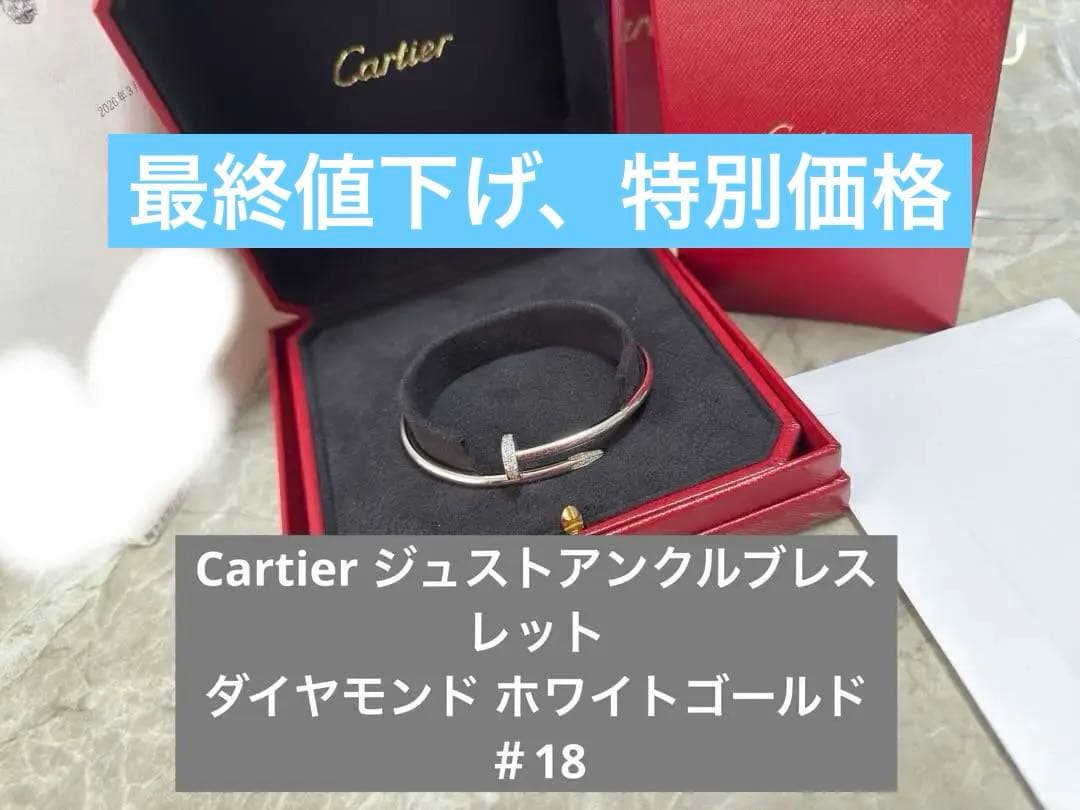 Cartier Bracelets Wg #18