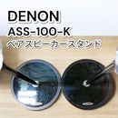 Denon Speaker Stand Ass-100-K