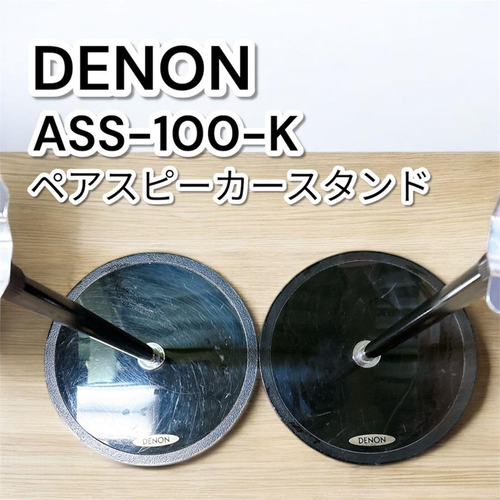 Denon Speaker Stand Ass-100-K