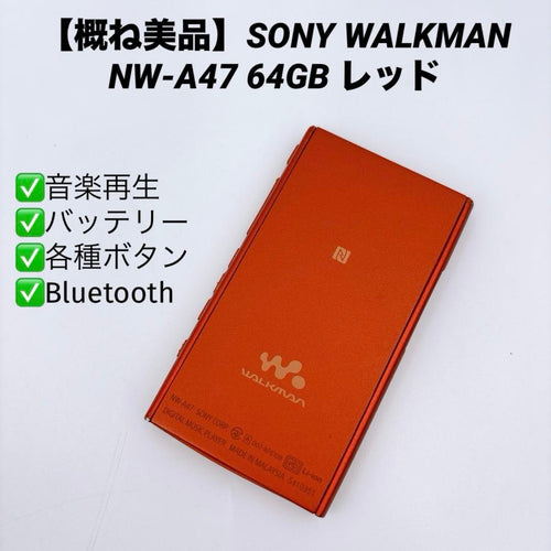 Sony Digital Audio Players Walkman Nw-A47 64Gb