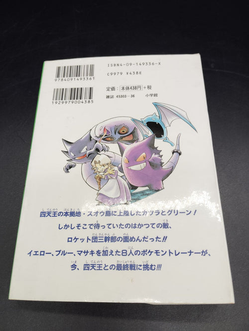 Pok Mon Boy'S Manga Special 6