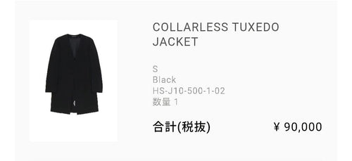 Yohji Yamamoto Pour Homme Collarless Jackets
