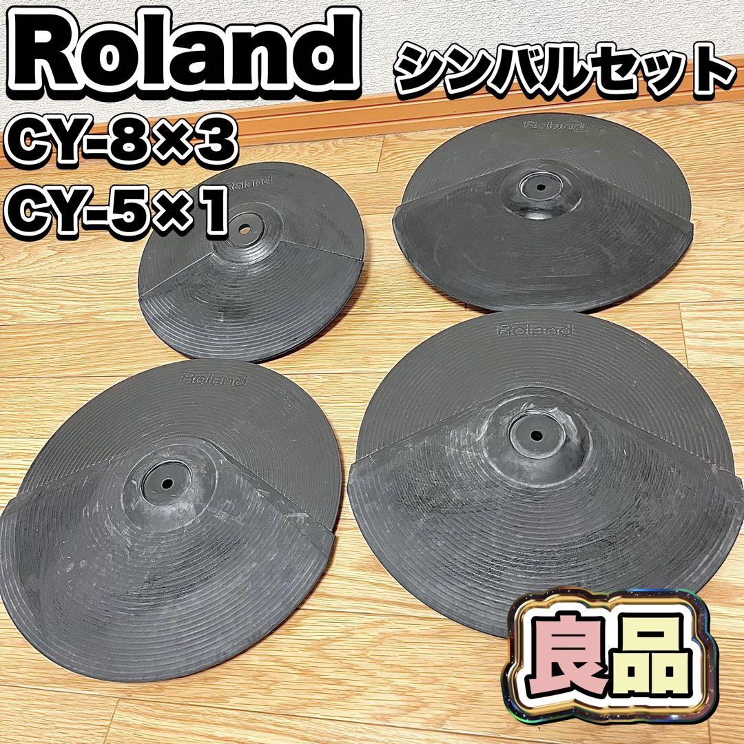 Roland Drum Pads Practice (Mute) Cy-8 3 Cy-5 1