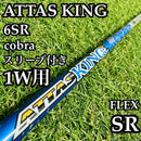 Ust Mamiya Shafts 6Sr 1W Sr