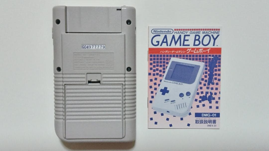 Nintendo Body (Game Boy)