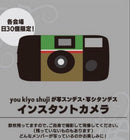 Fujifilm Other Youkiyoshuji Connect 2024 2025