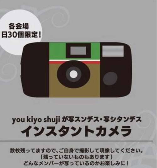 Fujifilm Other Youkiyoshuji Connect 2024 2025