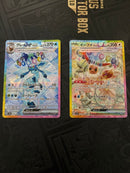 Pokemon Card Game Ex Sar