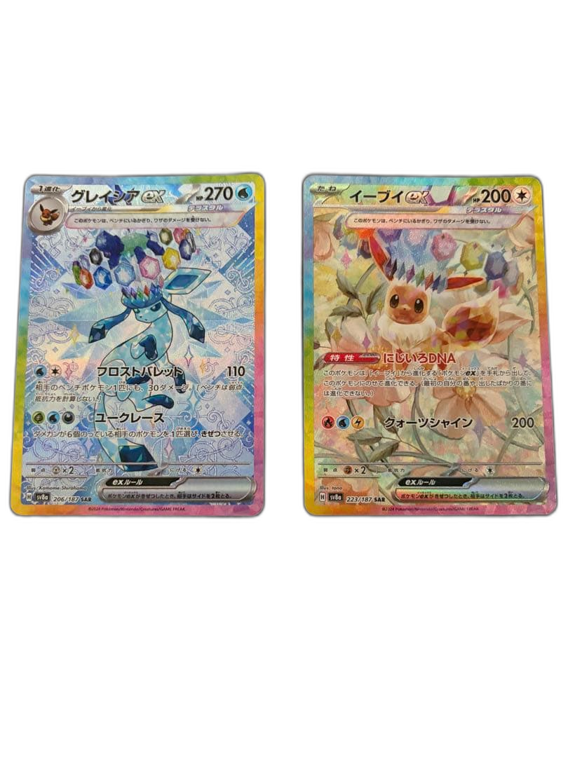 Pokemon Card Game Ex Sar