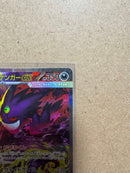 Pok Mon Trading Card Game Ex Sar Mega