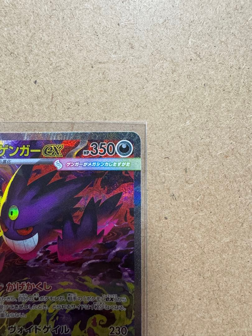 Pok Mon Trading Card Game Ex Sar Mega