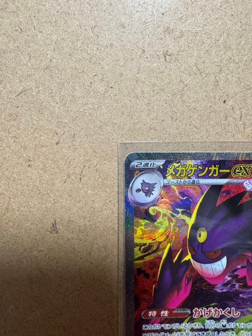 Pok Mon Trading Card Game Ex Sar Mega